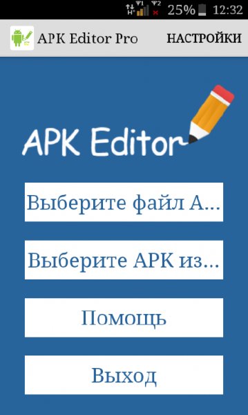 APK Editor Pro 1.6.4.