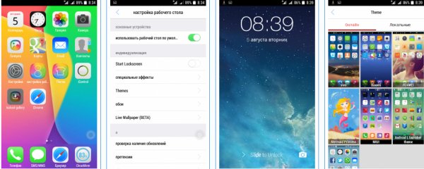 One Launcher 2.2.222.20140830
