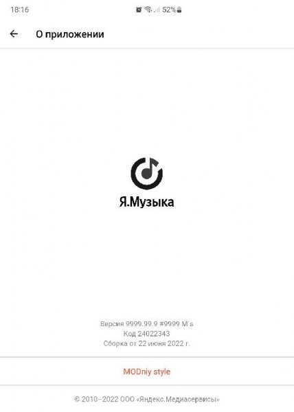 Я.Музыка v.2022.06.4 #4994 M`s