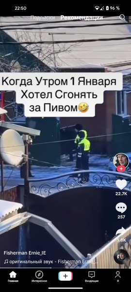TikTok Lite v.34.3.3 TM
