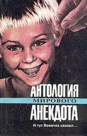 antolohiaanekdota