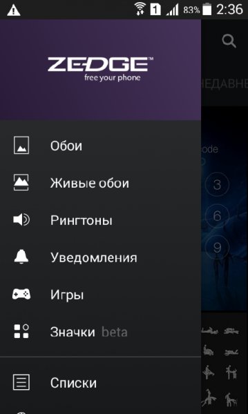 Zedge-5.4.4 adfree