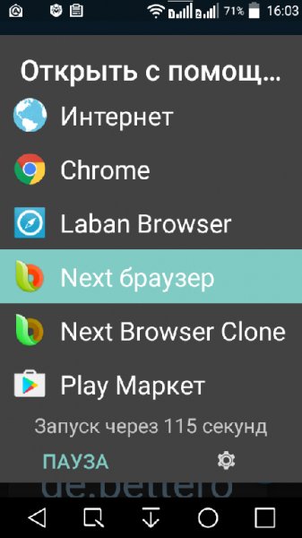 Better Open With Rus v1.4.4(46)