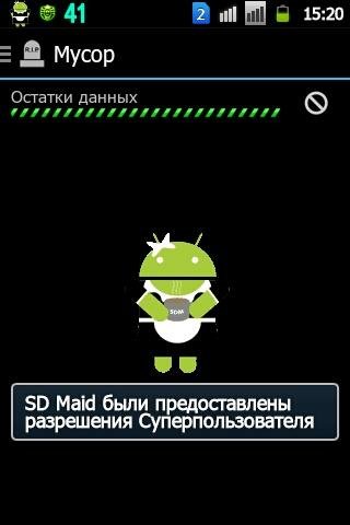 SD-Maid-Pro-v3.0.1.6