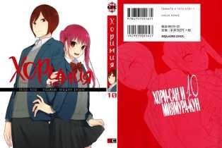 Horimiya v10 ch073