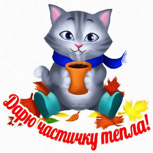 дарю частичку 000510