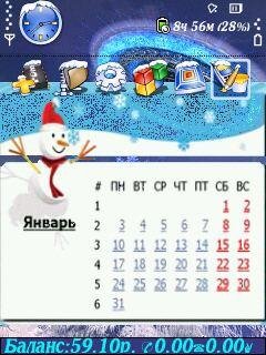 Январь