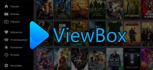 Viewbox-v1.8.0