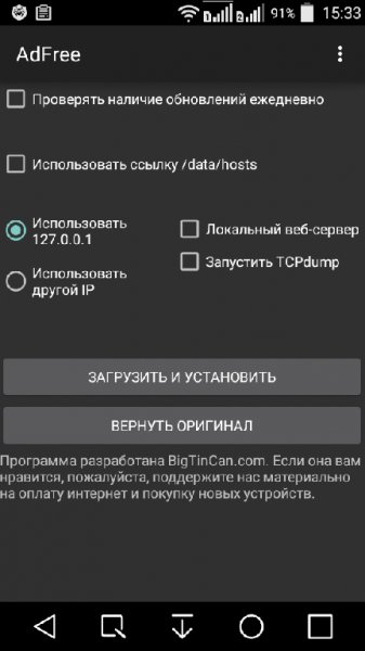 AdFree
