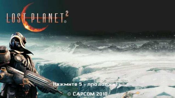 Lost Planet 2 Rus