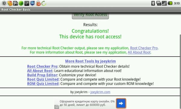 rootchecker basic