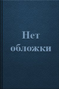 Хайнц Хене. Пароль - Директор