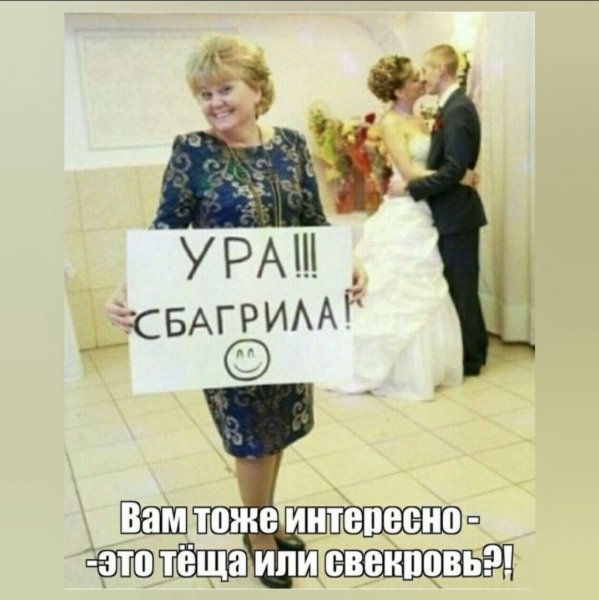 Сбагрила