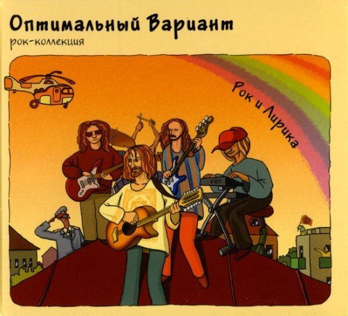 Оптимальный Вариант - Возможен кратковременный дождь