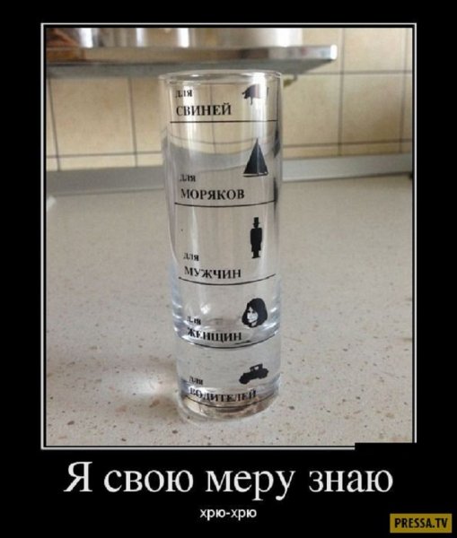 Я свою меру знаю