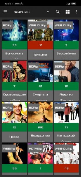 Кино.HD Pro.v.2.7.0 Lite mod