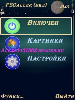 Fullscreencaller .01