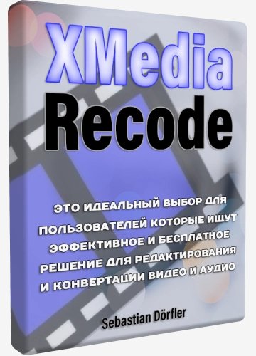 XMedia Recode 3.6.1.3 RePack (&amp; Portable) by Dodakaedr