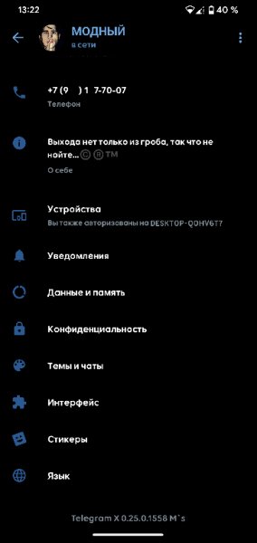 TGX v.0.25.0.1558 M`s