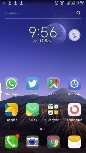 APUS v1.7.2 Build-56