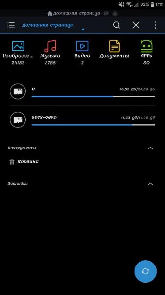 ES Проводник PRO v1.1.4.1 [Black mod]