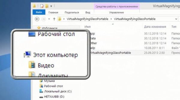 VirtualMagnifyingGlassPortable
