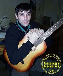 Александр Коренюгин - Запомни раз и на всегда