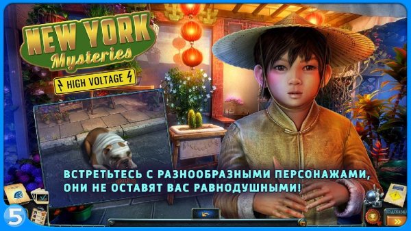 New York Mysteries 2 (Full) v1.0.3