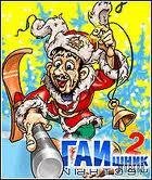 GAI2 176x220