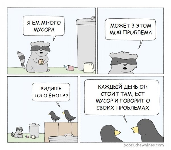Poorly Drawn Lines2