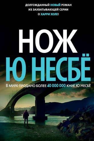 НОЖч.2
