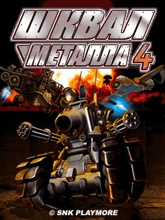 Metal Slug M4