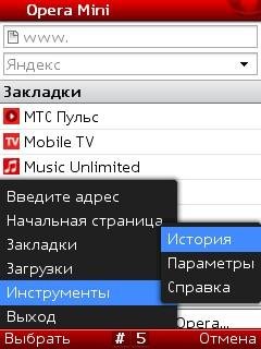 Opera-mini-4.5 Сворачивается
