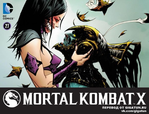 Mortal Kombat X 027