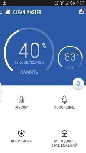 Clean Master v5.9.5 Build-50951811