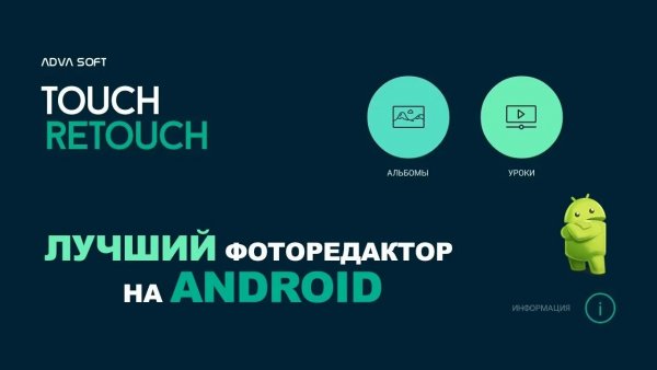 Retouch v4.3.0 mod