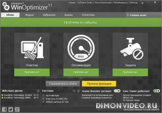 ashampoo winoptimizer 11 e11.00.5