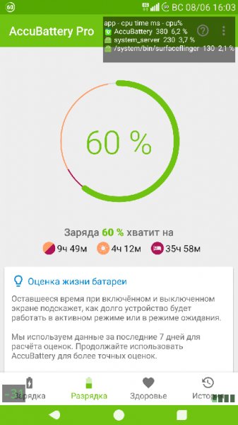 AccuBattery v1.1.7c