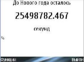 Novog shet v1.0.1