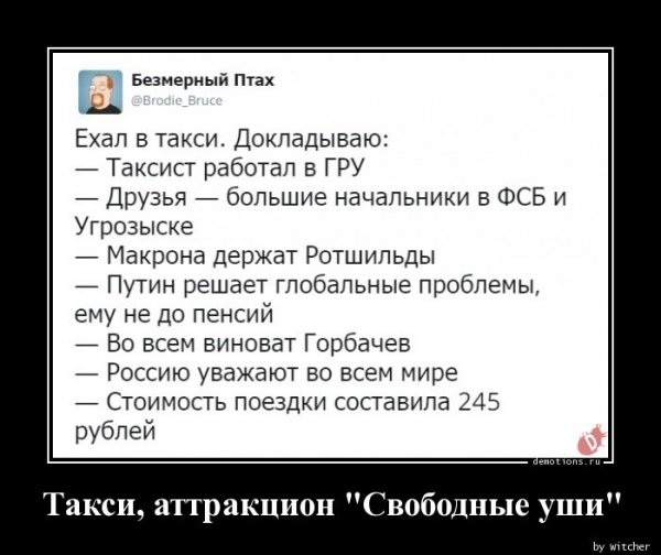 Taksi-attrakcion-Svo demotions.ru
