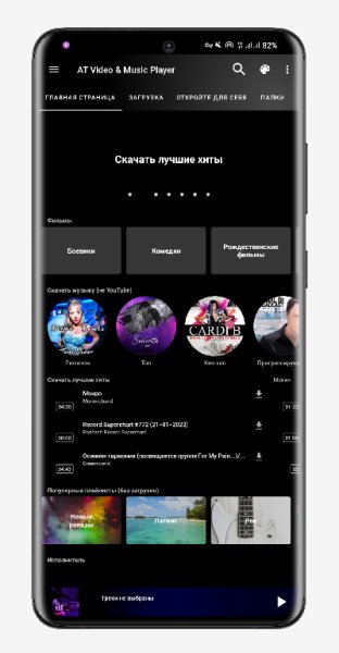 AT Video Music Player 1.201 mod ultra