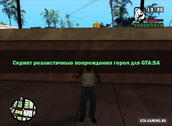 Повраждение