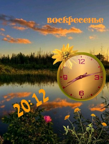 Закат