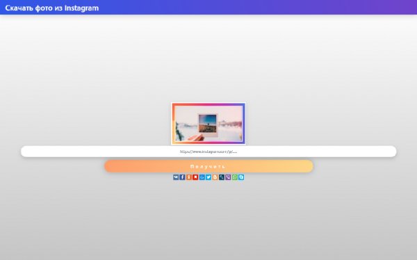 Скачать фото из Instagram для Windows