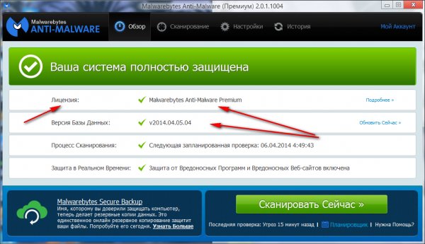 Malwarebytes Anti-Malware 2.0.1.Portable
