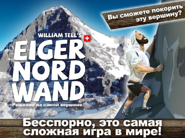 William Tell Eiger Nordwand v.2.4