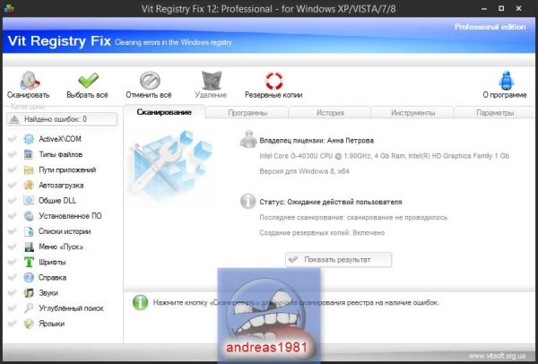 Vit Registry Fix Pro (Repack) Пароль 1234