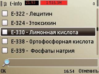 E-Info v 0.00(26)