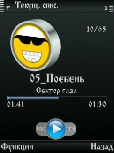 Мод N73
