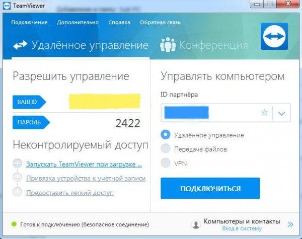 TeamViewer 14.0.13880 Unlimited Portable